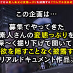 『フェチ』 【エロフラグ、ギン立ちしました！＃032】 「DUGA」