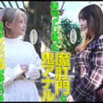 『フェチ』 Wアナル奴● 音琴るい／蘭々 「DUGA」