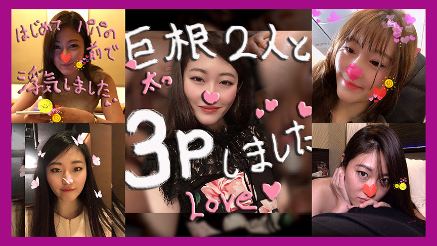 『フェチ』 三条あきの寝取られパパ17 「DUGA」