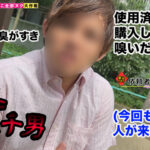 『フェチ』 【M男のち●こ全部ヌク大作戦！＃019】 「DUGA」