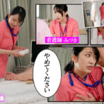 『フェチ』 顔面接吻 ～ベロで顔を犯●れる～ 看護師 「DUGA」