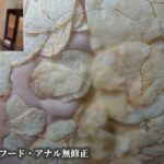 『フェチ』 黒髪生保レディのデカ尻が潰す！ヒップフードクラッシュ 「DUGA」