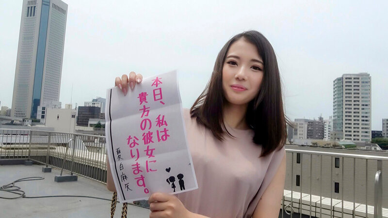 『フェチ』 夏白麻矢ちゃんと1日イチャイチャデート 「DUGA」