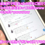 『フェチ』 いもうとケータリングサービス 舞い降りた3人の天使たち 「DUGA」