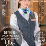 「フェチ」 出張先のビジネスホテルでド健全な出張マッサージを呼んだら…なぜか色白で癒し系のフロント受付嬢がやってきて鼠径部をキワキワ責めされ11時のチェックアウトまで中出しSEXしまくった。 静河 『FANZA』