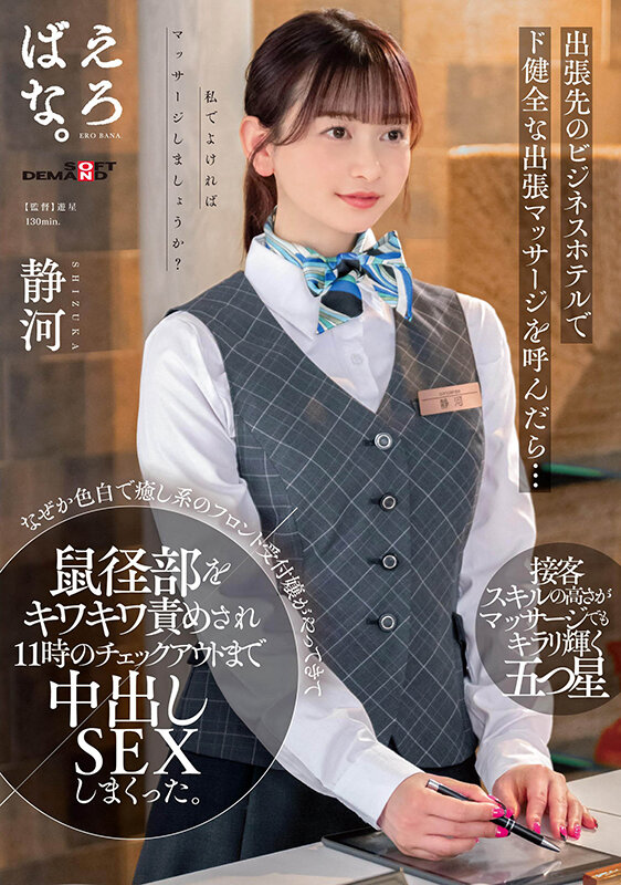 「フェチ」 出張先のビジネスホテルでド健全な出張マッサージを呼んだら…...