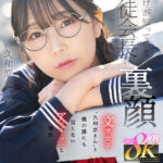 「フェチ」 【VR】僕だけが知っている生徒会長の裏顔 文学女子‘‘久和原さん‘‘と僕の誰にも言えないアブノーマルな関係 久和原せいら 『FANZA』