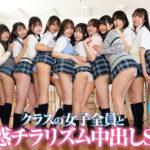 「フェチ」 パンチラハーレム学園 男は僕1人！？クラスの女子全員と誘惑チラリズム中出しSEX！ 『FANZA』