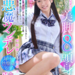 「フェチ」 【VR】【8K VR】無防備に見せつけ誘惑してくる美脚8頭身小悪魔ツンデレ年下幼馴染 巴ひかり 『FANZA』