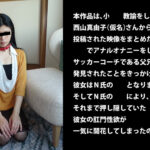 『フェチ』 アナル拡張マゾの女●師 「DUGA」