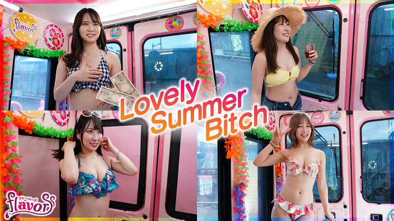 『フェチ』 真夏のケツ穴しゃぶられ娘～flavors×MM便コラボ企画...