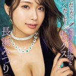 「フェチ」 ヨダレだらだらツバだくだく濃厚な接吻とセックス8時間BEST 『FANZA』