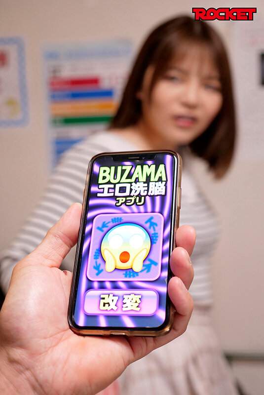 「フェチ」 無様エロ洗脳アプリ 『FANZA』