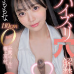 「フェチ」 恋渕ももな 超神乳パイズリ穴解禁、110cmOカップ谷間ホールに極上挟射。【笑顔と癒しのムギュムギュ応援射精体験12発】 『FANZA』