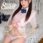 「フェチ」 【VR】発育のよい167cm 8頭身モデルBODY 垂涎モノのスベスベ生美脚 からかい上手な女生徒の大胆誘惑に下心爆発…制服に心乱され一度ならず二度、三度と禁断中出し 新ありな 『FANZA』