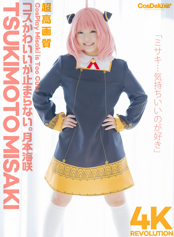 「フェチ」 【4K】4K Revolution コスかわいいが…止まら...