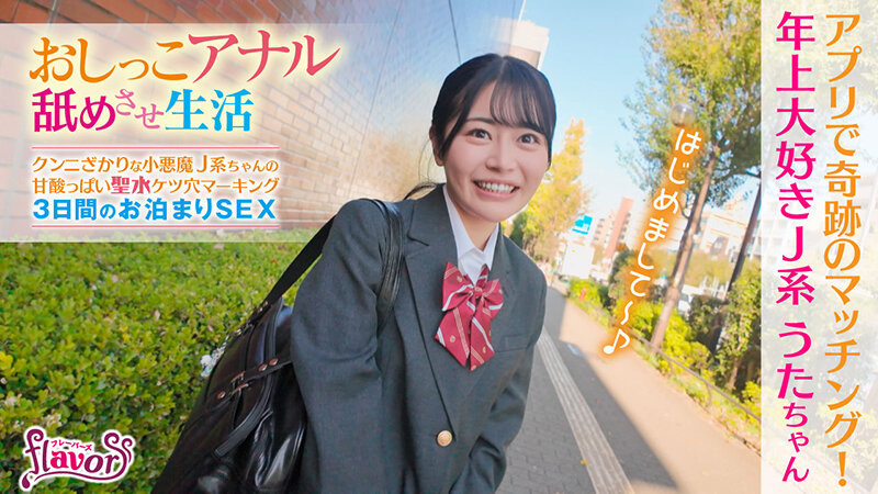 『フェチ』 おしっこアナル舐めさせ生活 響乃うた 「DUGA」