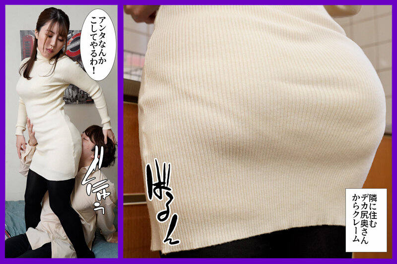 『フェチ』 美人妻がクレーム入れに押しかけて来た。 松本梨穂 「DUG...