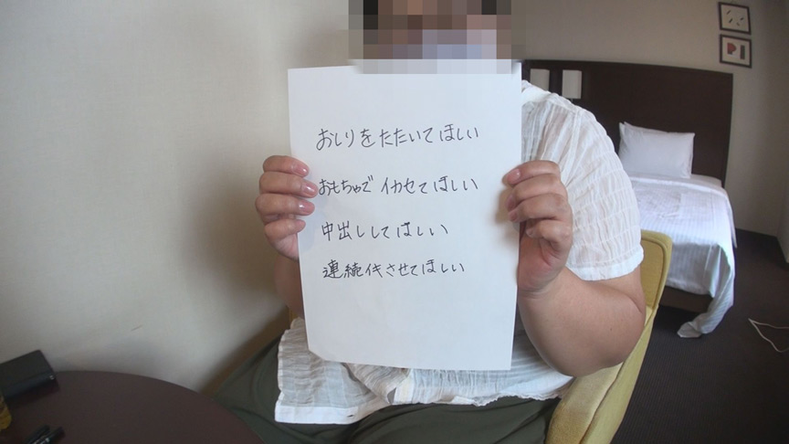 『フェチ』 【個撮】超ドM豊満熟女が掲示板で男を募集！≪一人目≫ 「D...