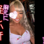 『フェチ』 ギャルキャバ嬢と個人的に呑みつつ足コキしてもらった！ 「DUGA」