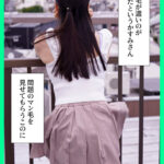 「フェチ」 マン毛も愛して…清楚な顔してケツ毛までビッシリの剛毛J系 月野かすみ 『FANZA』