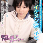 「フェチ」 【VR】【8K VR】大学に馴染めずいつも一人の僕と仲良くしてくれる優しいイケメン君の秘密 男になりたい♀×かっこいい男に憧れる♂、誰にも内緒のBL？ストーリー かーくん 『FANZA』