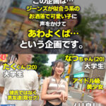 「フェチ」 【愛嬌爆発デニムガール】むっちりヒップを包み込むショーパンが魅力的！天使級フェイスのニコニコ笑顔で男を惑わす天然ビッチ！つるつるパイパン美ま●こに生ハメ串刺し3Pセックス！連続中出し＆ぶっかけ顔射！【ジーニスト女子】【なつ】 花守夏歩 『FANZA』