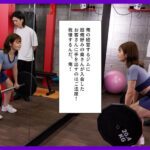 「フェチ」 パーソナルジムで美尻トレーニングに励む人妻のプリプリのデカ尻に大量中出し！ 優梨まいな 『FANZA』