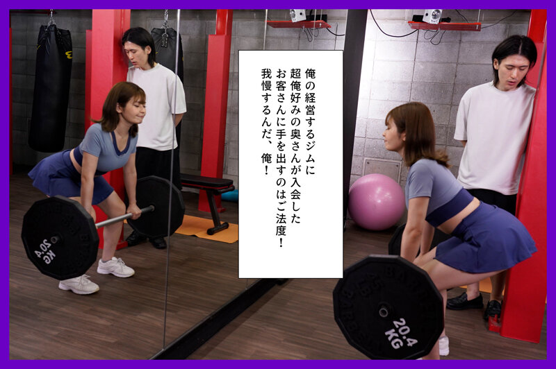 「フェチ」 パーソナルジムで美尻トレーニングに励む人妻のプリプリのデカ...