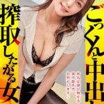 「フェチ」 ごっくんと中出しで搾取したがる女 紺野ひかる 『FANZA』