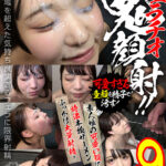 「フェチ」 フェラチオ鬼顔射！！素人娘の可愛い顔に特濃本物ザーメンぶっかけ大量射精！9 『FANZA』