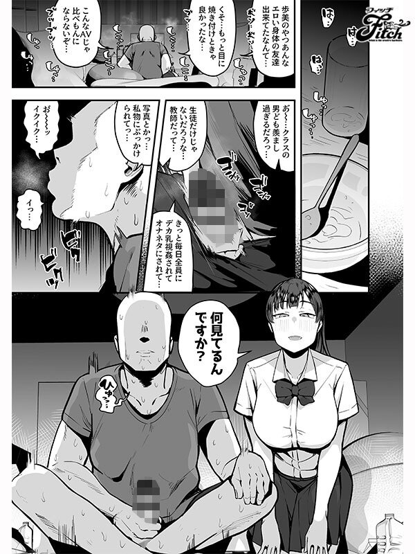 「フェチ」 実写版！妹の友達がドスケベ体臭フェチ過ぎて、陰キャの俺と危...