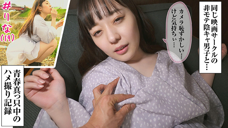 『フェチ』 ＃素人裏アカウント りな 「DUGA」