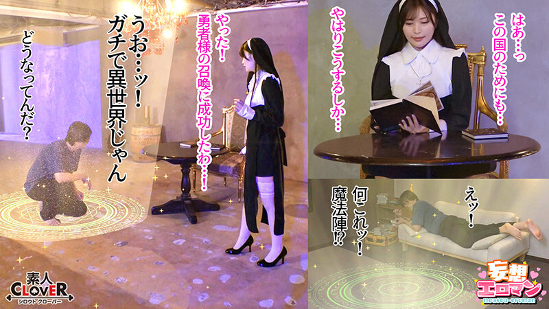 「フェチ」 【禁欲の異世界シスターズ】（1）女しかいない世界に召喚？修...