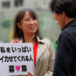 「フェチ」 「一般男性のみなさん！私をイカせまくって下さい！」～街頭で見つけた素人男性に壊れるほどイカされまくったSEXドキュメント～14 東ふうか 『FANZA』