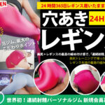『フェチ』 魅惑の引き締めレギンス美尻 連続射精パーソナルジム 「DUGA」