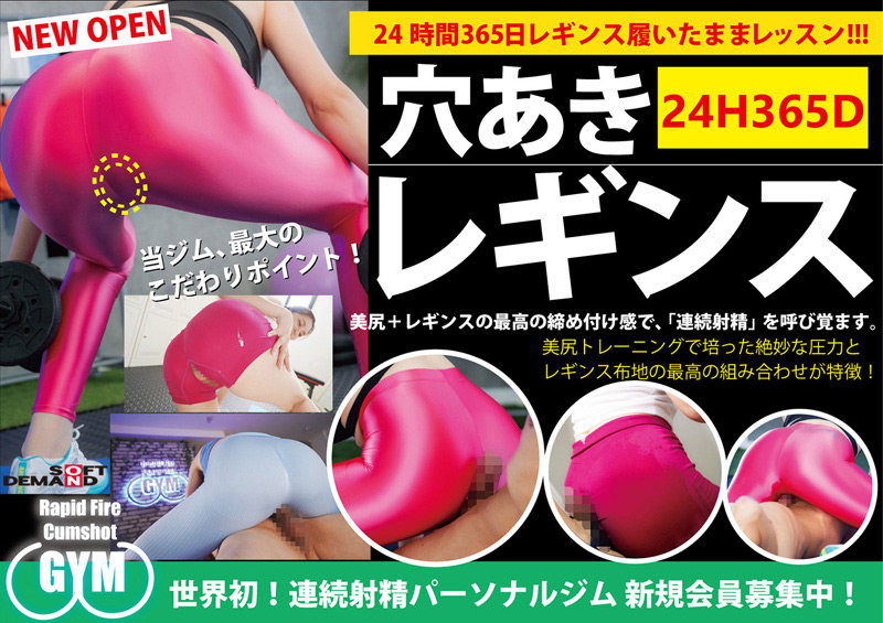『フェチ』 魅惑の引き締めレギンス美尻 連続射精パーソナルジム 「DU...