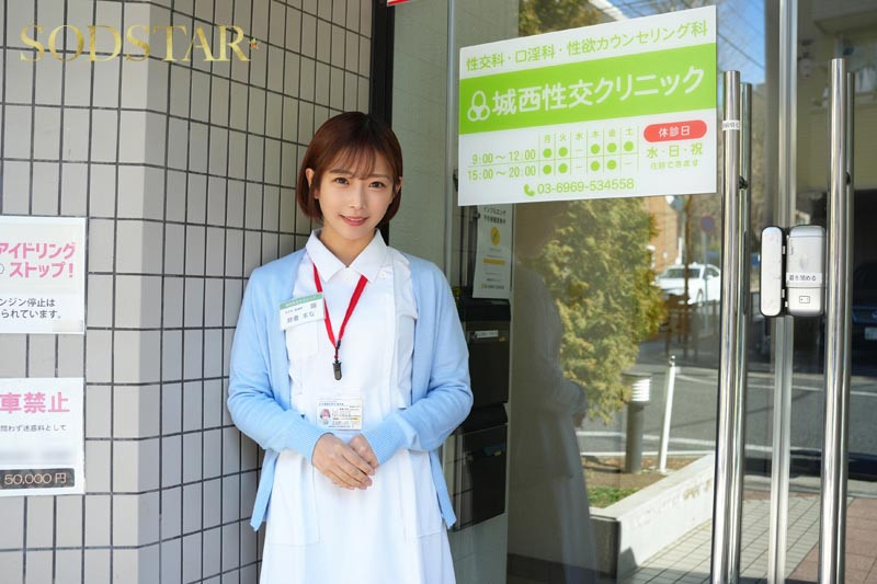 『フェチ』 性欲処理専門セックス外来医院25 特別編 紗倉まな 「DU...