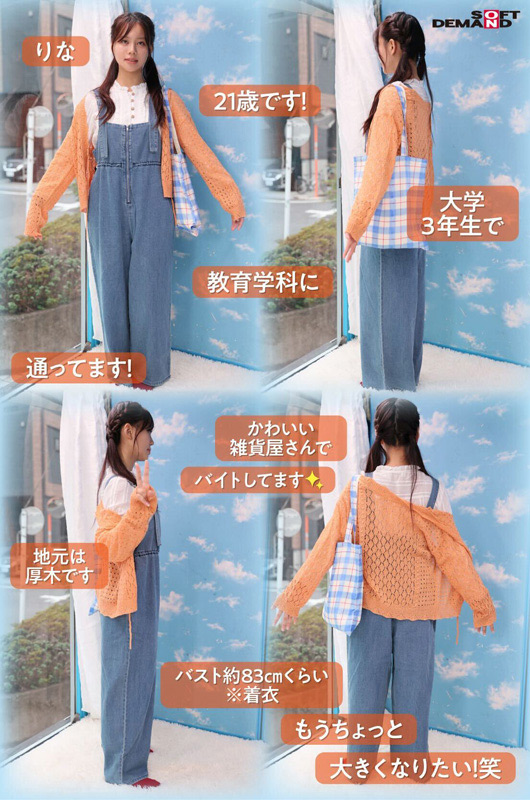 『フェチ』 マジックミラー号 美巨乳大学生限定 初めてのDEEP乳揉み...