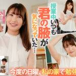 『フェチ』 【ワキコイ】きみは私の腋に恋してる 「DUGA」