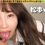 『フェチ』 【配信専用】J系彼女のイチャラブ手コキ！ 「DUGA」