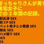 『フェチ』 Mカップ樽モンスター豪華丼 7SEX収録×4時間 「DUGA」