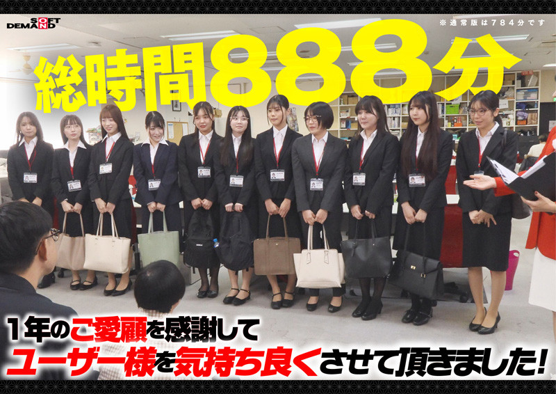 『フェチ』 【特典版】SOD女子社員が濃厚ベロチュウで癒します！ 「D...