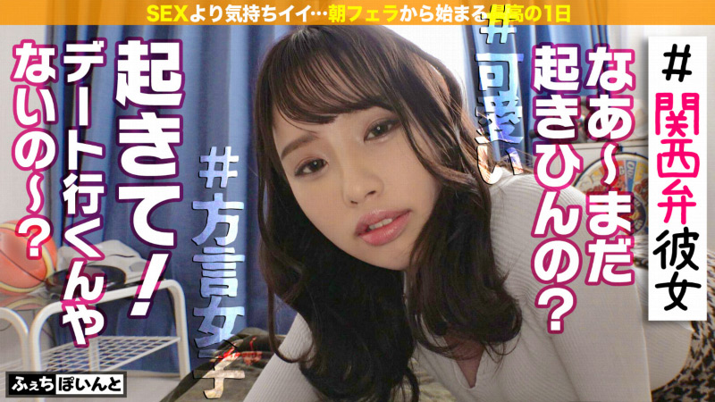 『フェチ』 【配信専用】朝フェラから始まる最高の1日 4 「DUGA」