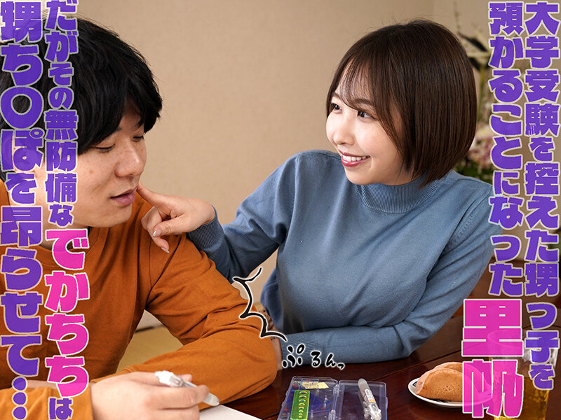 「フェチ」 憧れの爆乳叔母の着衣おっぱい探検～卑猥に膨らんだセーターの...