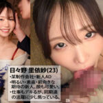 「フェチ」 【この女、仕事の為なら何でもする。】負けず嫌いの後輩AD上納w曲線美スタイルのエロかわ年下部下と絡み合う打算と肉欲の夜…ww上下関係わからせピスで美尻をド突き顔射する人生最高の瞬間www:Case.14_日々野里依紗（23） 響蓮 『FANZA』