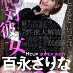 「フェチ」 【VR】絶対彼女Hcup SUPER BODY 百永さりな ファーストVR BEST 300分 『FANZA』