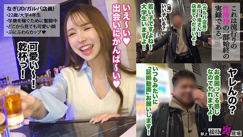 「フェチ」 【この女、仕事の為なら何でもする。】マゾ気質なJDガルバ店...