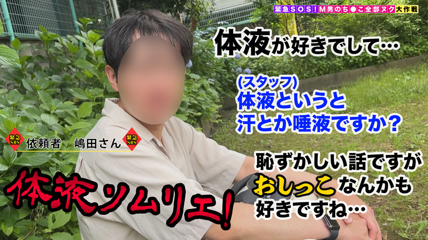 『フェチ』 【さな／M男のち●こ全部ヌク大作戦！＃035】 「DUGA...