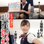 『フェチ』 素人参加バラエティ 美幸 「DUGA」